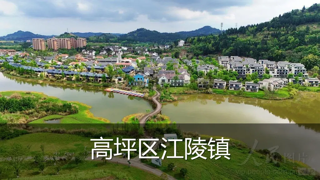高坪区江陵镇