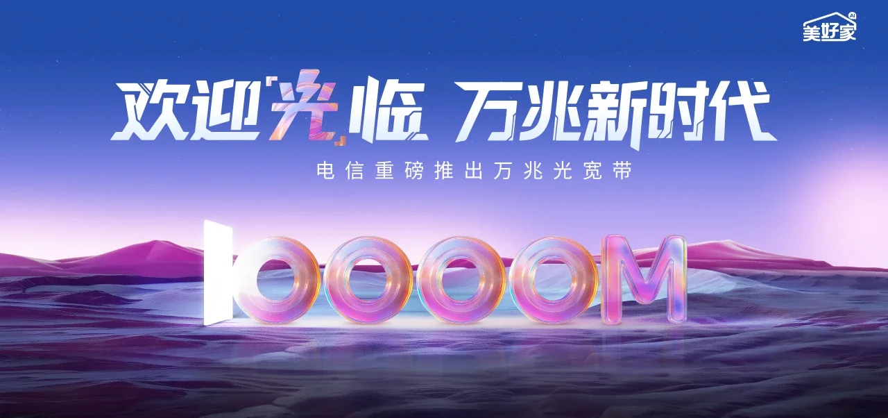 中国电信 高坪区电信宽带 宽带套餐